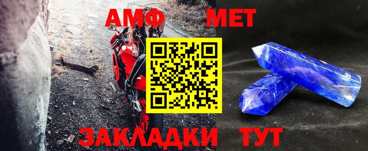 Amphetamine VHQ Светлоград
