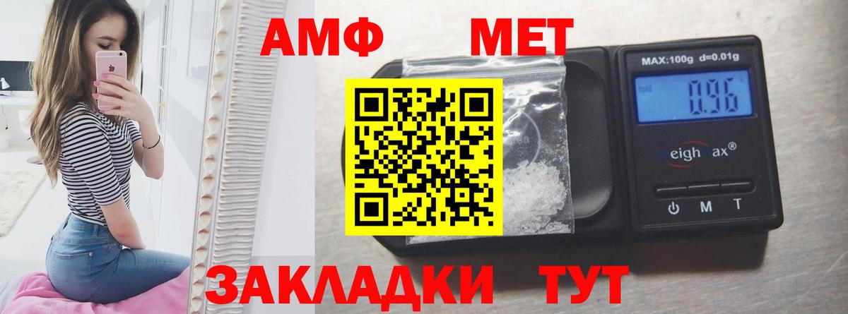 Светлоград  OMG рабочий сайт  Вход с VPN  Амфетамин Розовый 