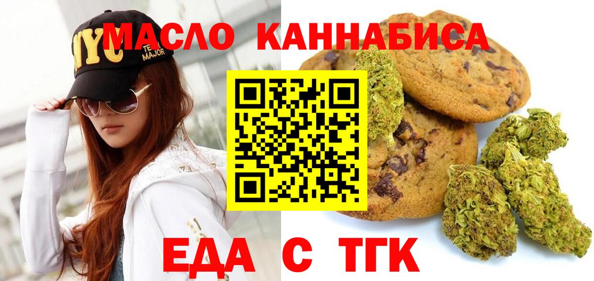 Cannafood конопля  Вход с VPN  Светлоград 