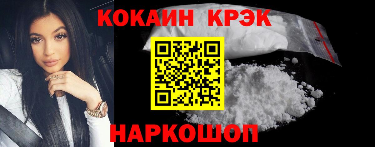 КОКАИН Колумбийский Светлоград