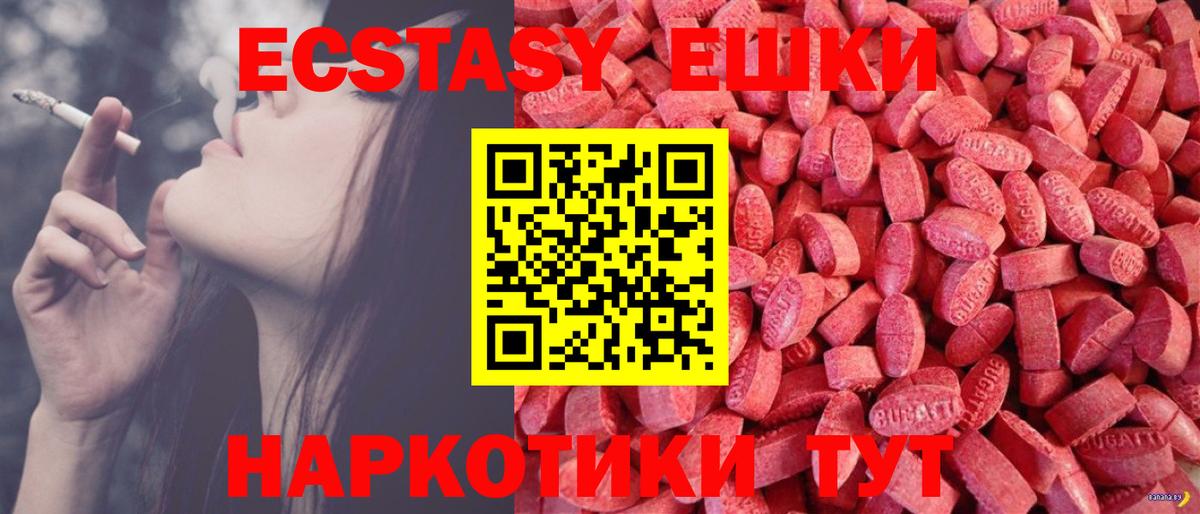 Светлоград  Ecstasy Punisher  магазин    Вход с VPN  Экстази 99% 