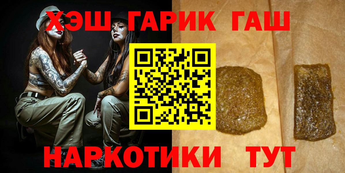 ГАШИШ  Вход с VPN  Светлоград  ГАШИШ VHQ 