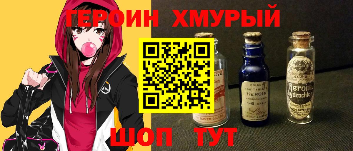ГЕРОИН  Героин VHQ  Вход с VPN  Светлоград 