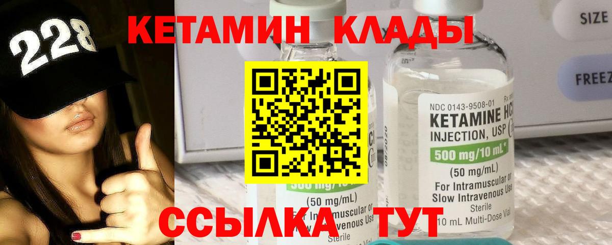 КЕТАМИН VHQ  Кетамин VHQ  Вход с VPN  Светлоград 