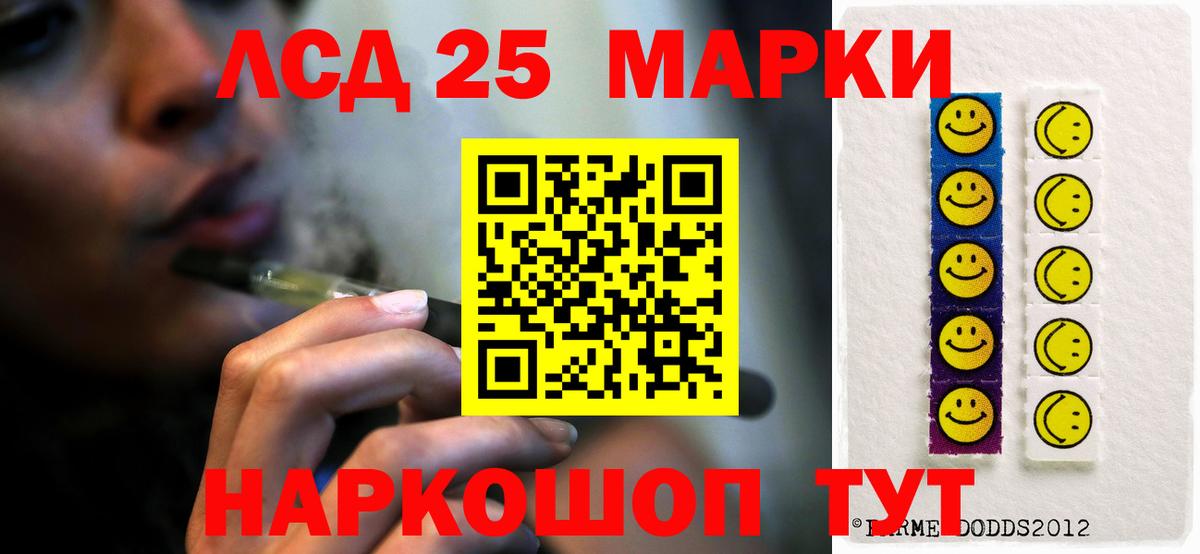 LSD-25 экстази кислота Светлоград