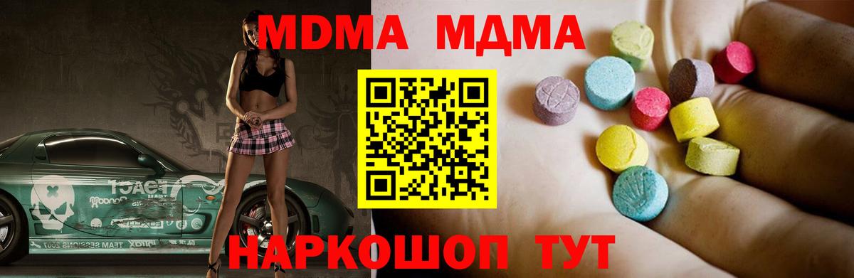 Светлоград  МДМА  Вход с VPN  MDMA crystal 