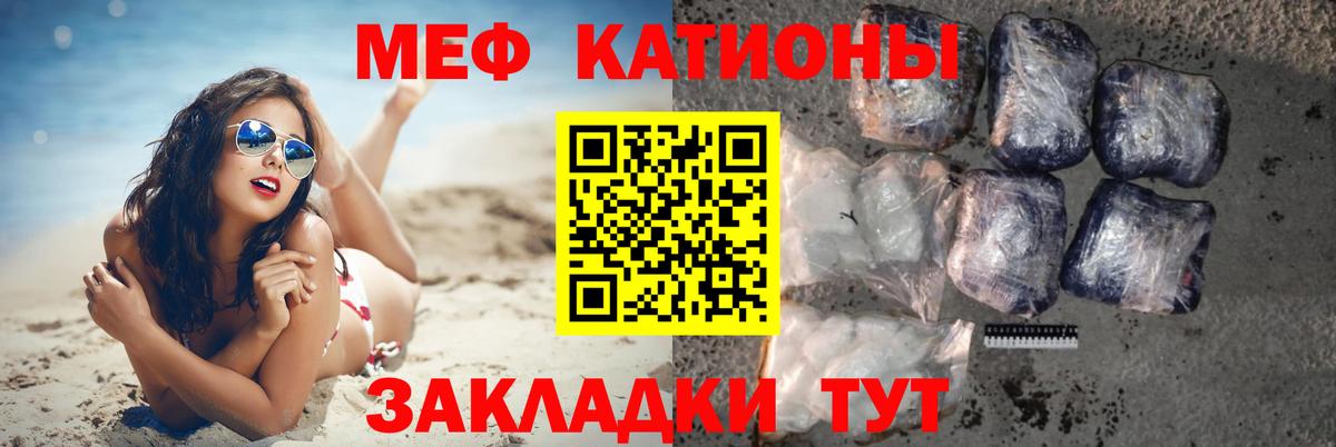 Меф  Мефедрон 4 MMC  МЯУ-МЯУ  Меф VHQ  Вход с VPN  Светлоград 