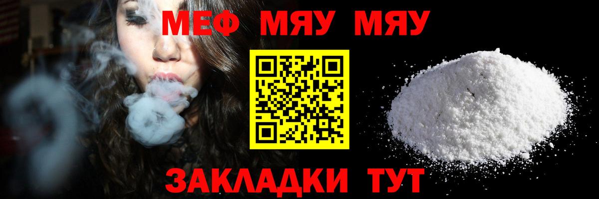 Меф мука Светлоград