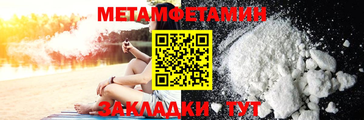 Светлоград  Метамфетамин Methamphetamine  Метамфетамин  Метамфетамин Methamphetamine  Вход с VPN 