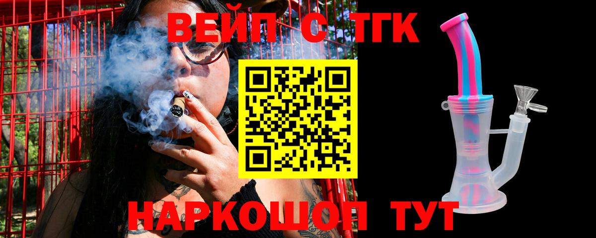ТГК Wax  где продают   Дистиллят ТГК концентрат  Светлоград  Вход с VPN 